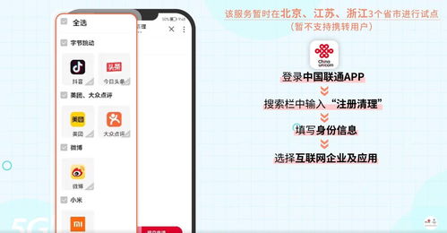 一卡多號(hào)便捷管理，國(guó)內(nèi)運(yùn)營(yíng)商推出創(chuàng)新服務(wù)助力用戶告別手機(jī)號(hào)注冊(cè)煩惱