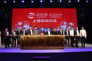 258集團(tuán) 企業(yè)互聯(lián)網(wǎng)一站式服務(wù)產(chǎn)品提供商，賦能企業(yè)數(shù)字化轉(zhuǎn)型