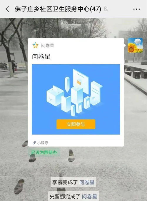 佛子莊鄉(xiāng)社區(qū)衛(wèi)生服務中心 問卷星助力醫(yī)務人員防控知識培訓