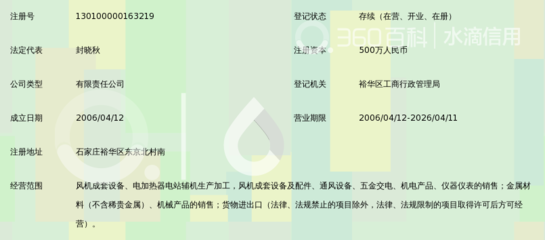 石家莊博納風機技術 專注于高品質電站配件生產加工